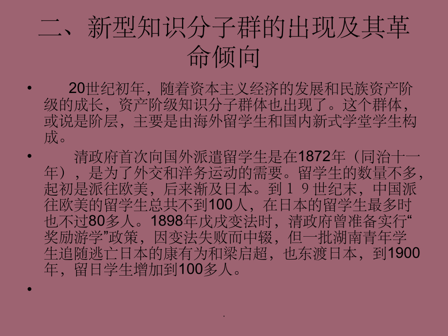 学习红色文化ppt课件_第4页