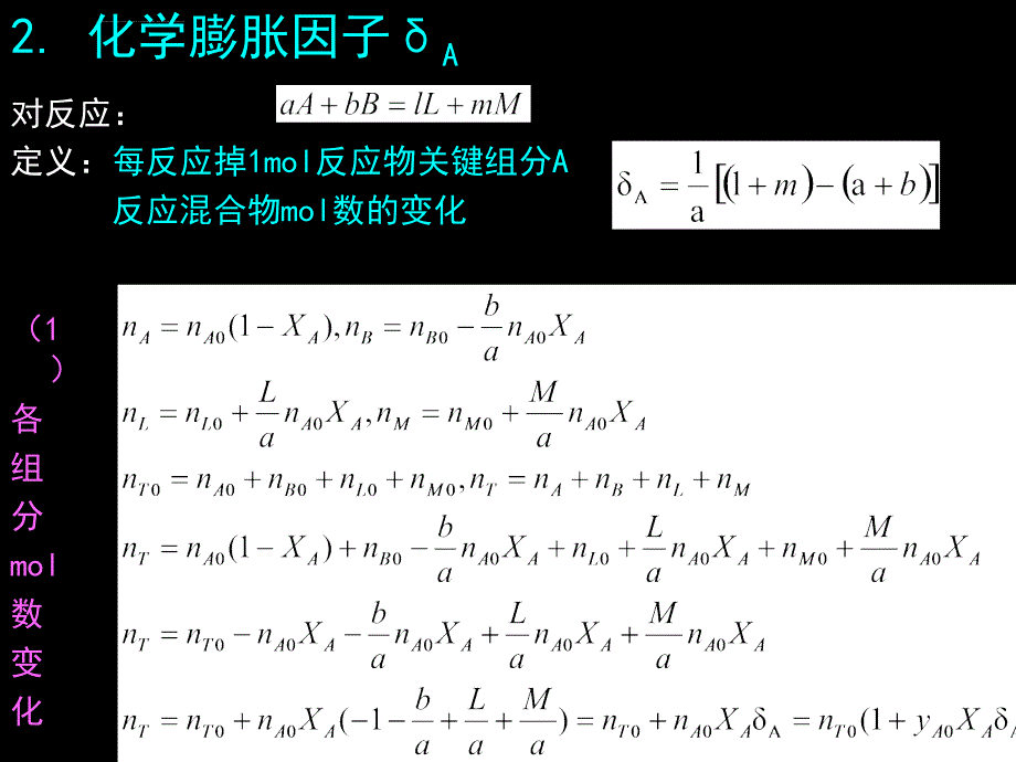 等温变容过程解析课件_第3页