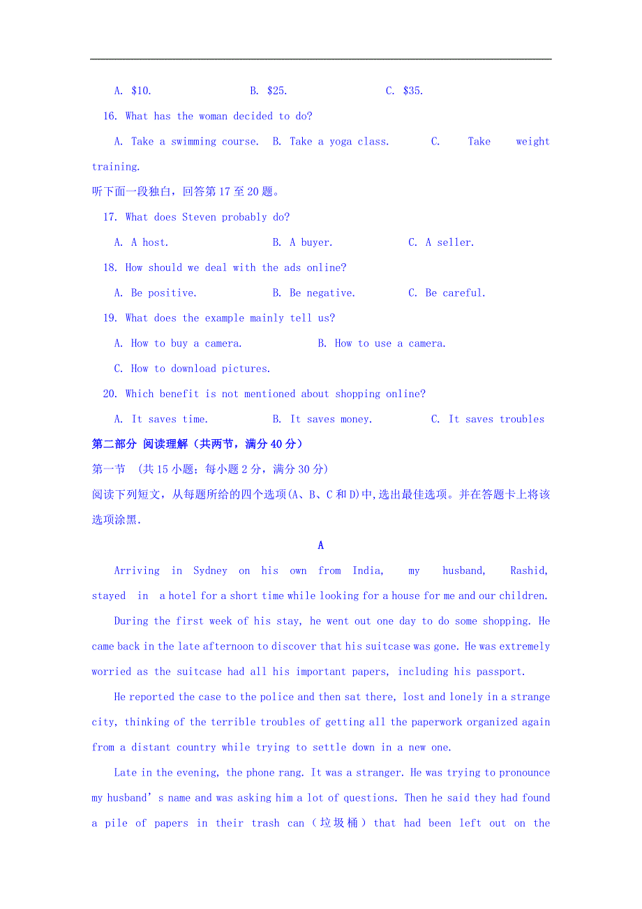 四川省郫县2015.2016学年高二上学期期中考试英语试题._第3页