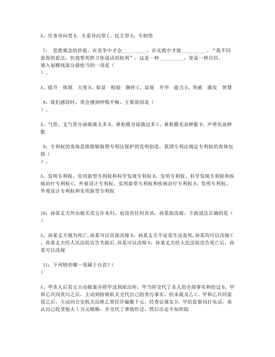 2019-2020春中山市西区聚星学校中学英语教师招聘真题及答案解析_第2页