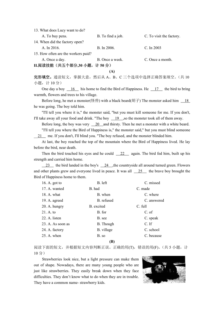 2019年湖南省衡阳市中考英语试题（含答案）_第2页