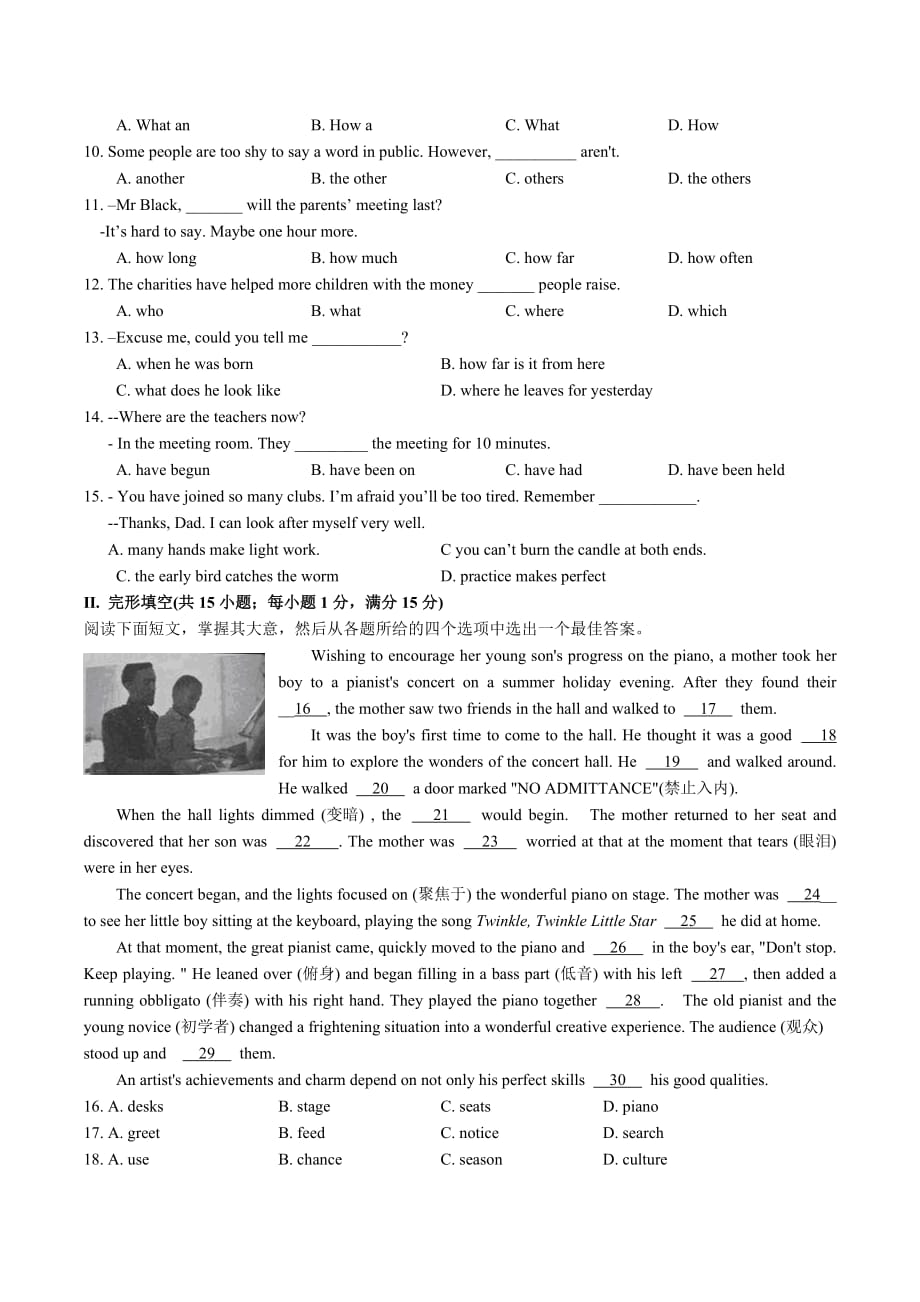 江苏省淮安市2019年中考英语试题(含答案)_第2页