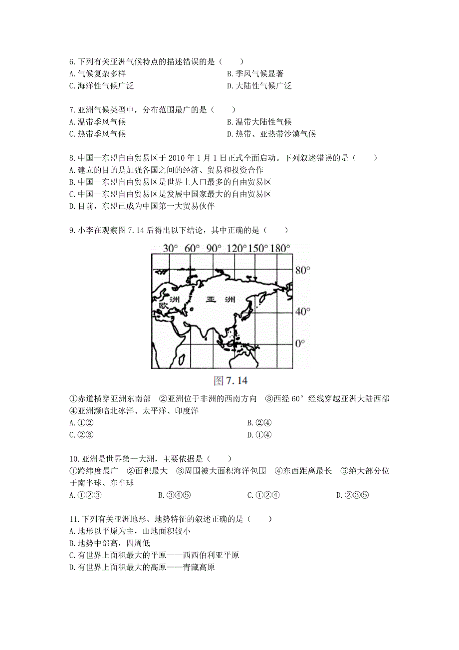 2017中考地理二轮复习专题七我们生活的大洲——亚洲模拟训练（无答案）.doc_第2页
