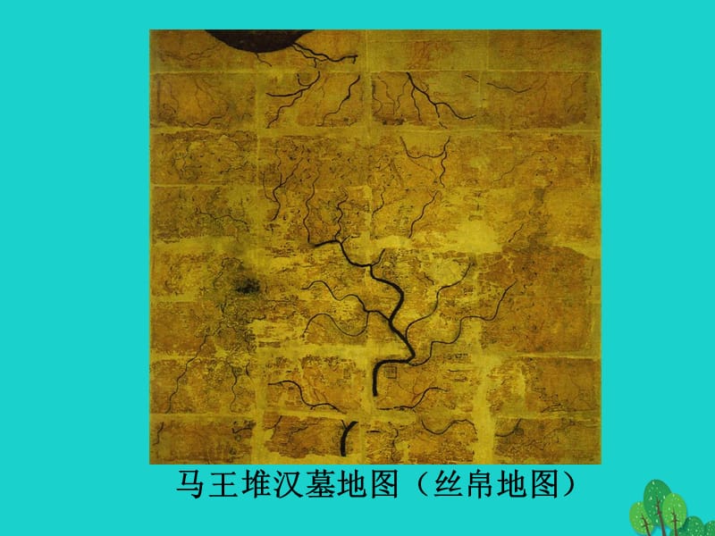 七年级地理上册第一章第三节地图地图的发展课件中图版.ppt_第3页