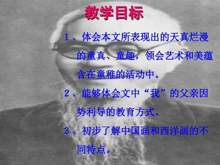 18.竹影寒梅傲雪课件.ppt_第5页