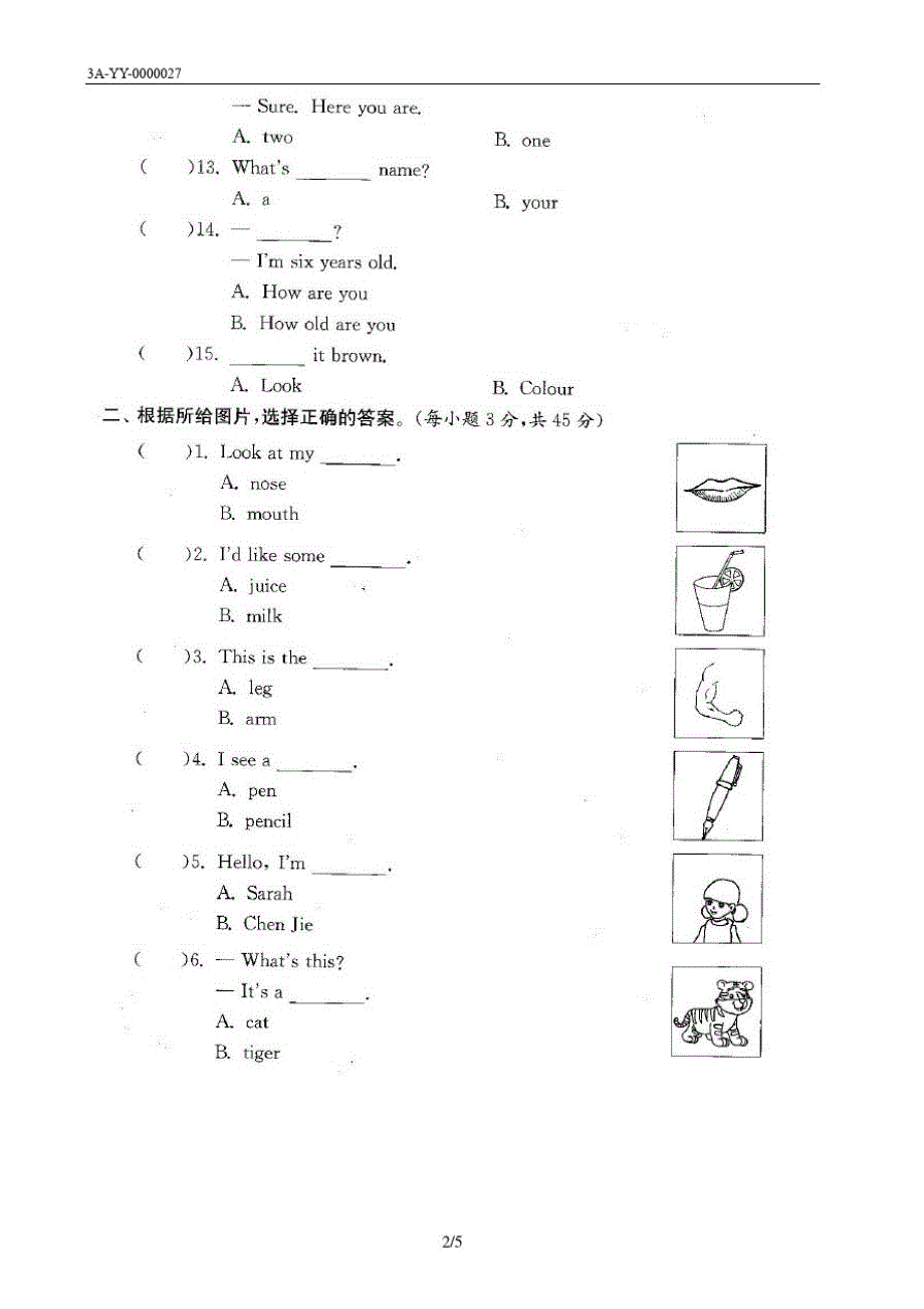 人教版(PEP)三年级英语上册分类测评卷(四)选择_第2页