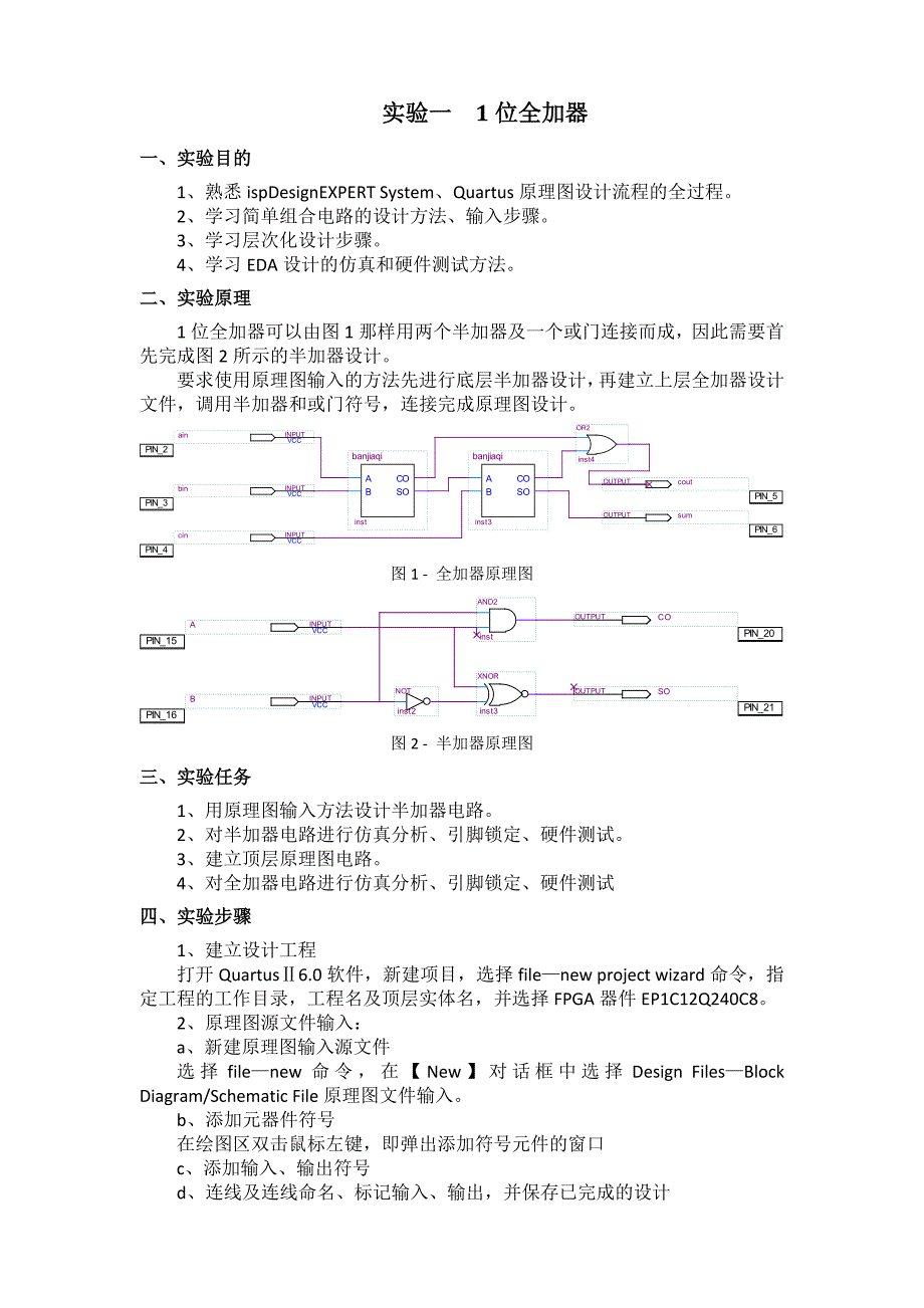 EDA实验1-4_第3页