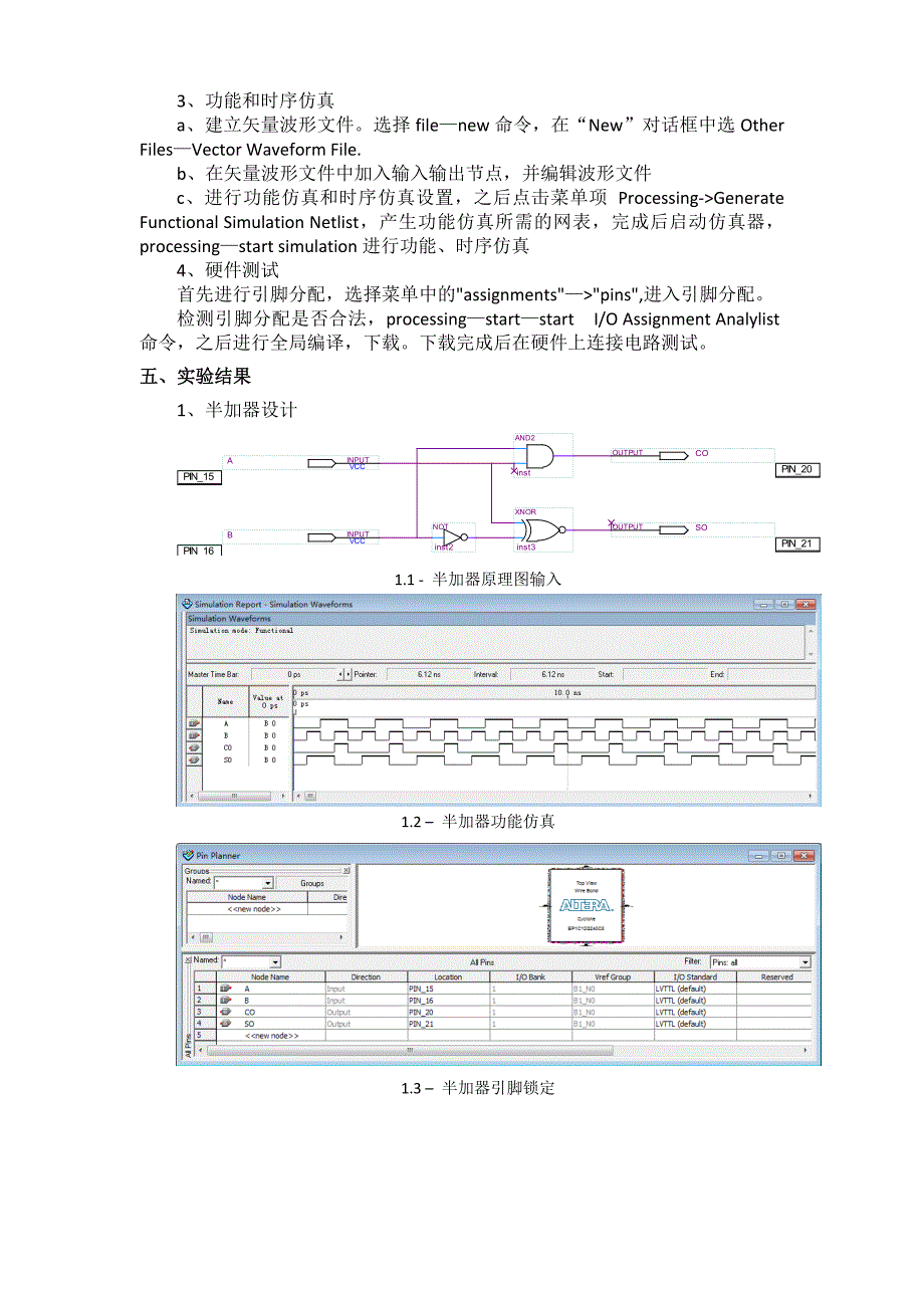 EDA实验1-4_第4页