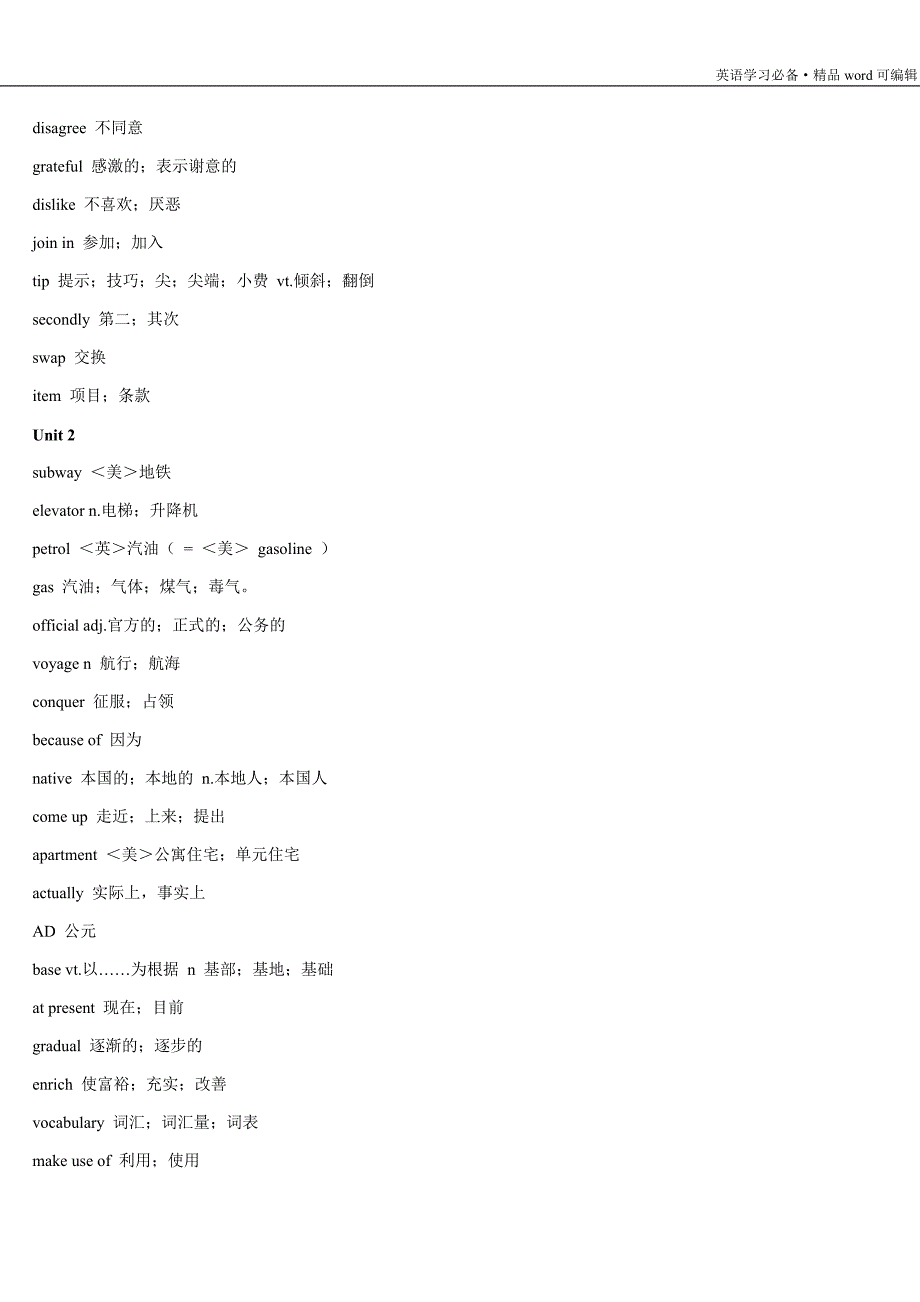 人教版英语必修一单词表[推荐]_第4页