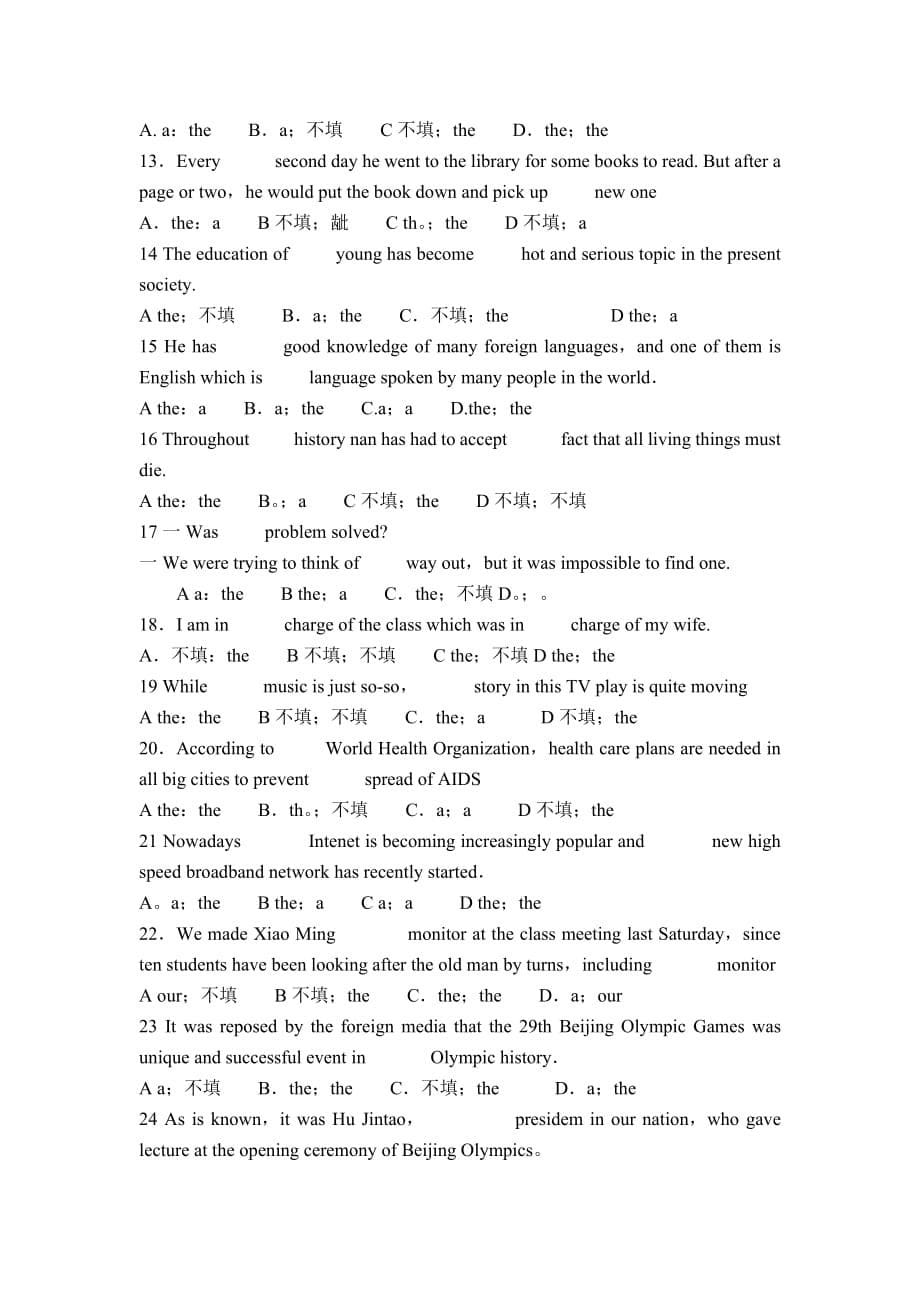 初中英语冠词强化练习题两套 附答案与详解-_第5页