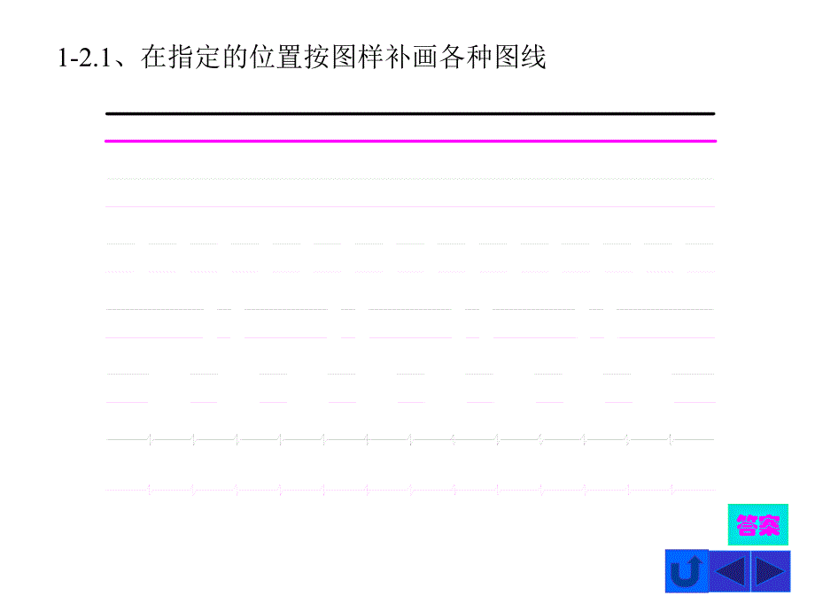 西南科技大学工程制图习题集答案课件_第2页