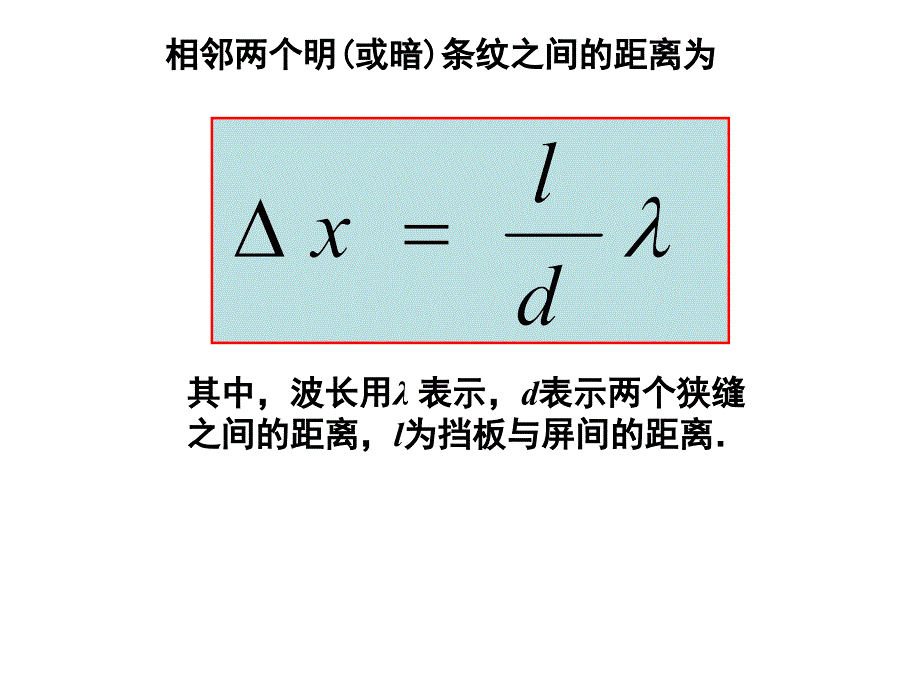 2018高中物理人教版选修3-1教学课件：第一节 电源和电流（课件2）_第3页