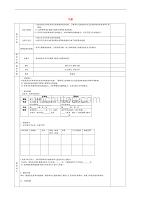 甘肃省宁县第五中学八年级地理上册2.2气候教案2新人教版.doc