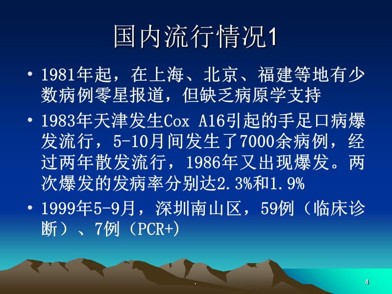 职业卫生技术服务机构资质培训职业卫生样品采集和采样ppt课件_第4页