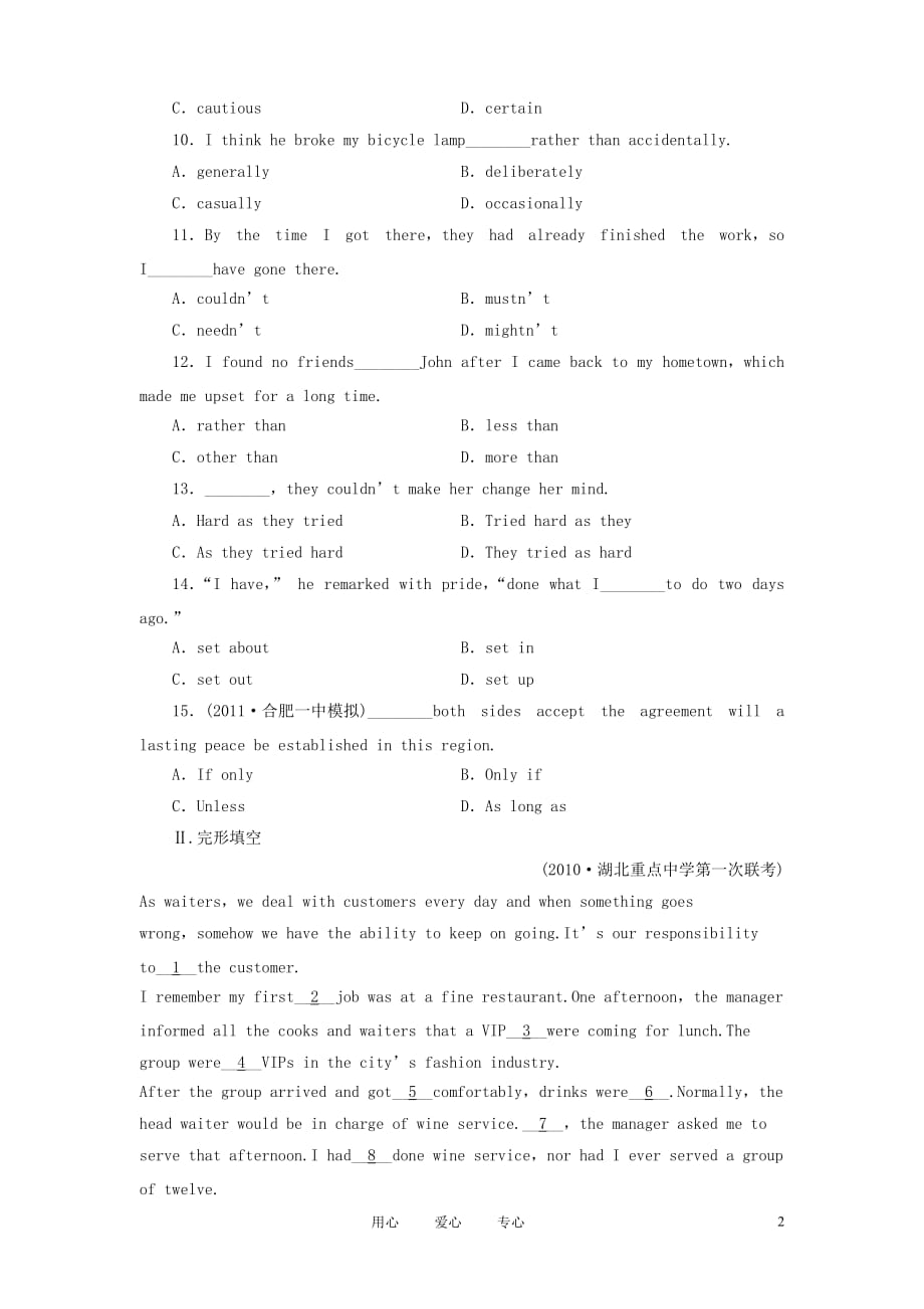 《金版新学案》山东省高考英语总复习 Module 6　The Tang Poems 外研版选修8_第2页