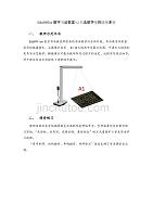 EduOffice数字书法教室-让书法教学变的简单多变