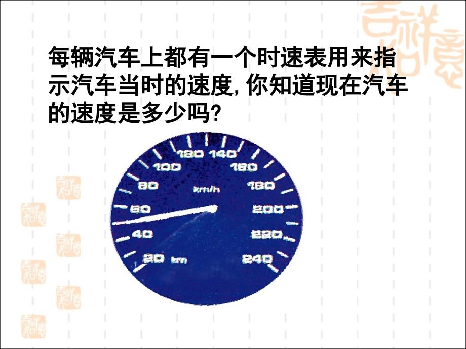 31《用图象表示的变量间关系》第二课时教学课件2.ppt_第3页