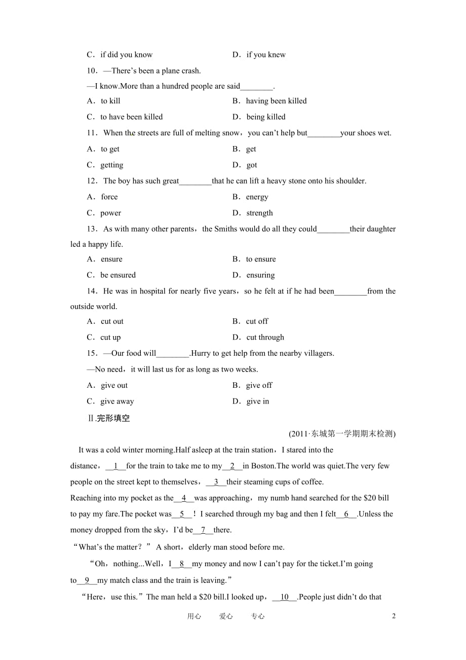 《金版新学案》山东省高考英语 Module 4　Sandstorms in Asia复习 外研版必修3_第2页