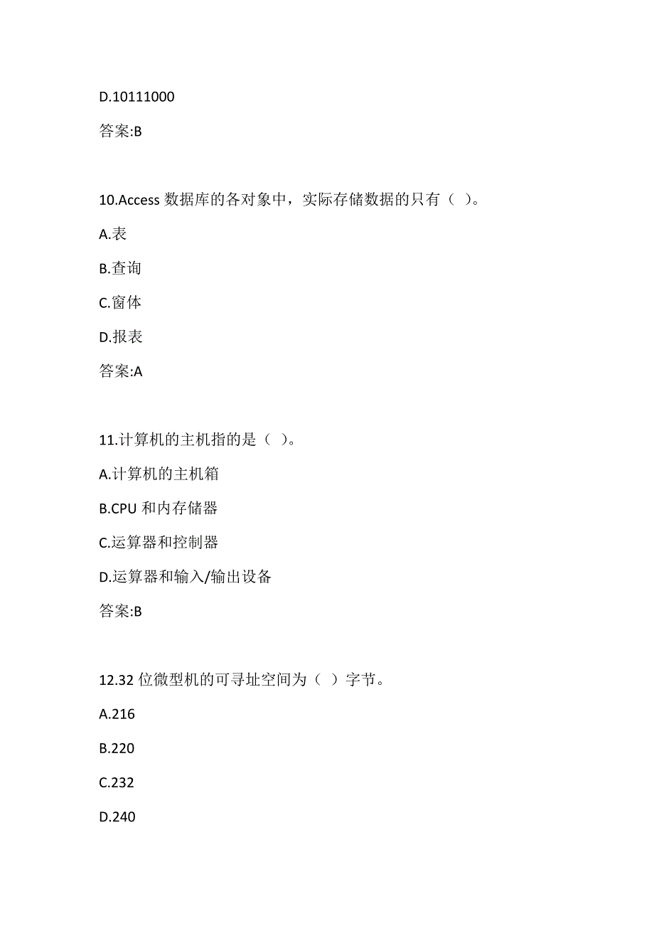 【奥鹏】南开《大学计算机基础》_第4页