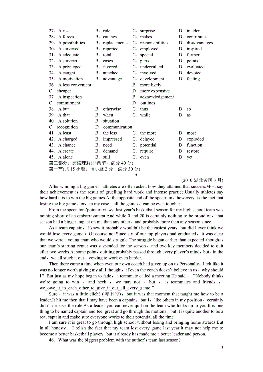 《金版新学案》高三英语一轮总复习 高效测评卷(四)_第3页