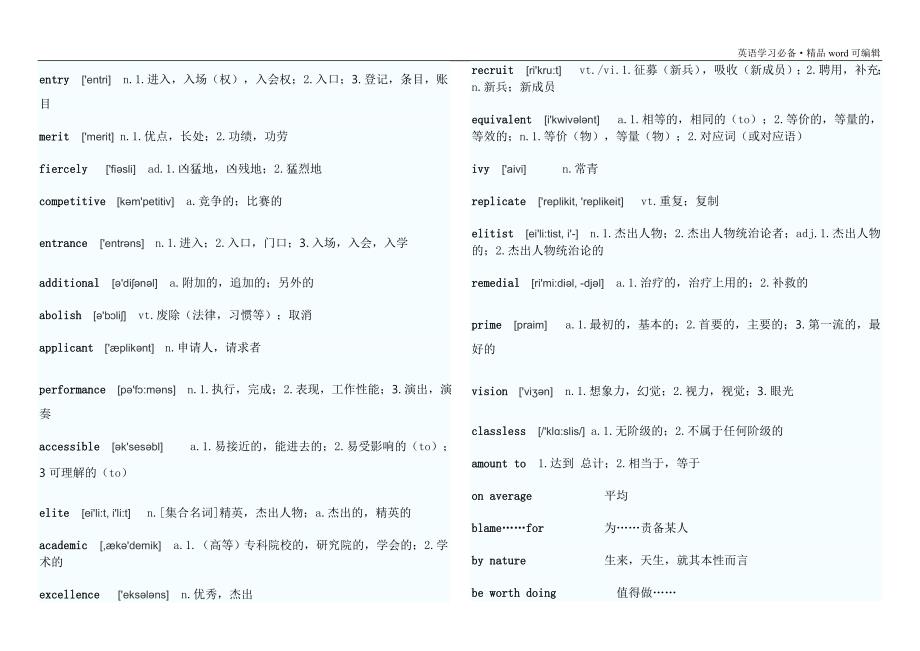 英语二词汇表(带音标)[汇编]_第4页