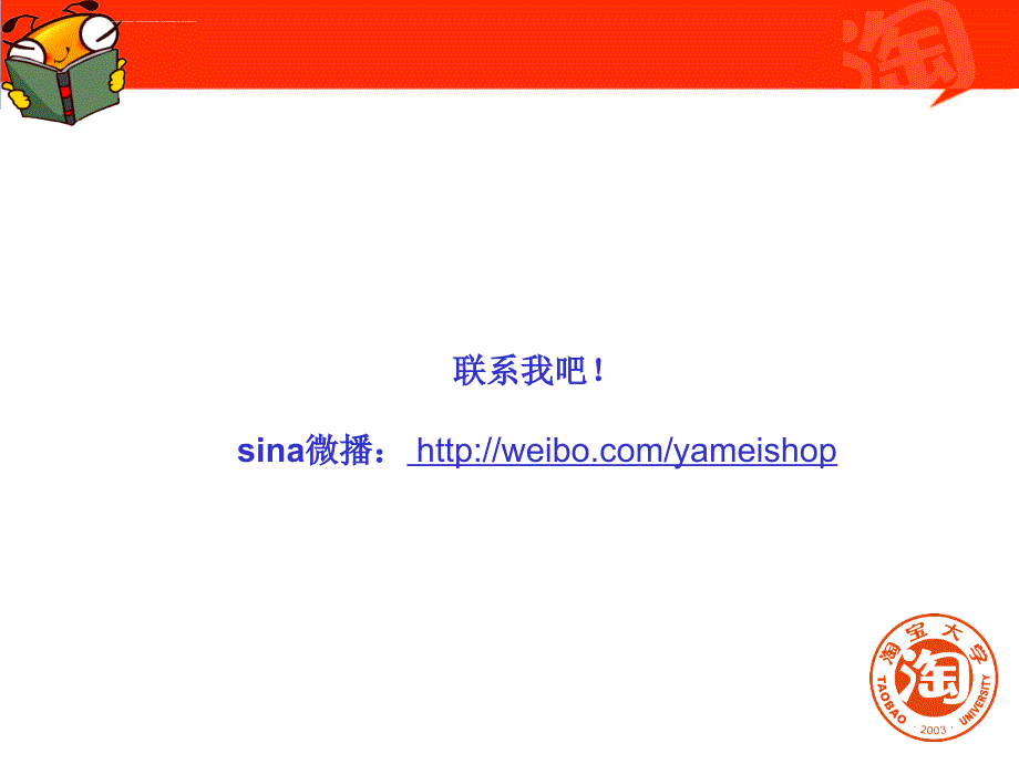 老客户的N次精准营销之数据分析课件_第2页