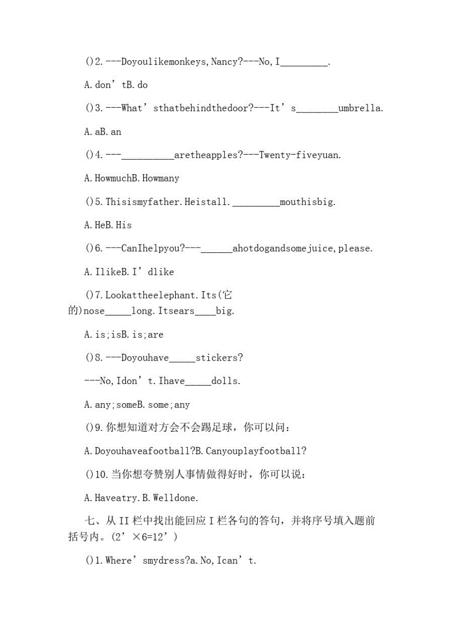 四年级英语上学期期末试卷及答案_第2页