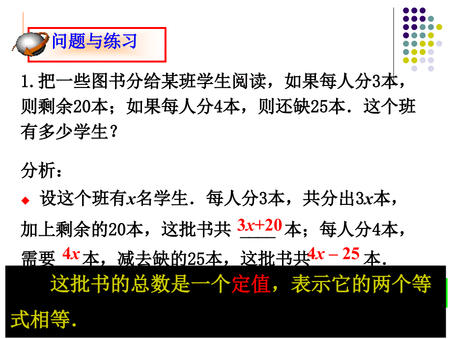 七年级数学分配和配套问题-_第2页