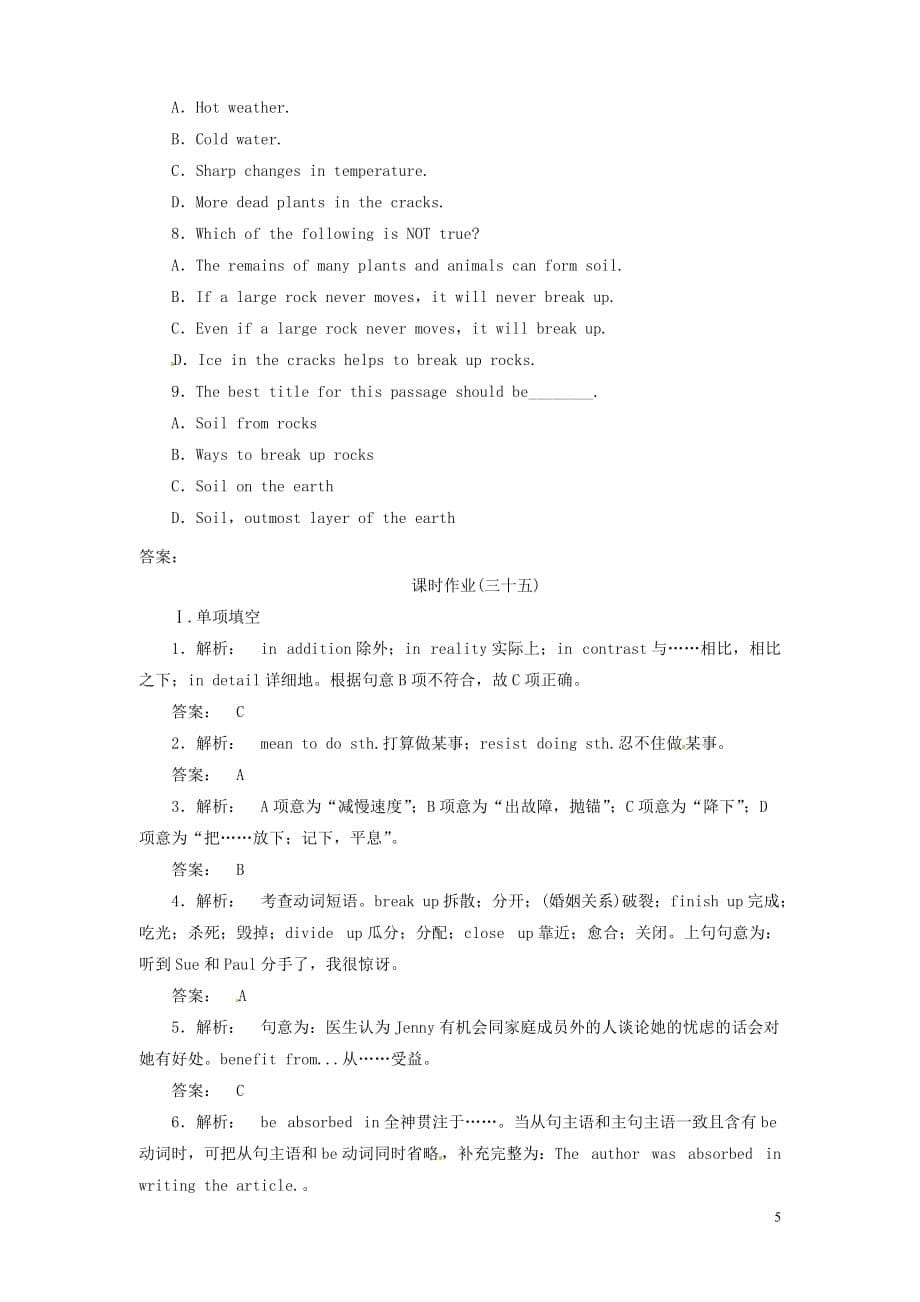 《金版新学案》山东省高考英语 Module 5　Cloning总复习 外研版选修6_第5页