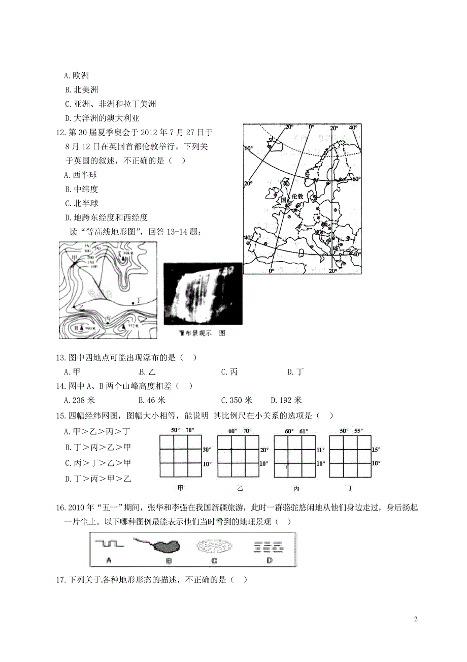 福建省武平县城郊初级中学2014_2015学年七年级地理上学期第三次月考试题（无答案）湘教版.doc_第2页