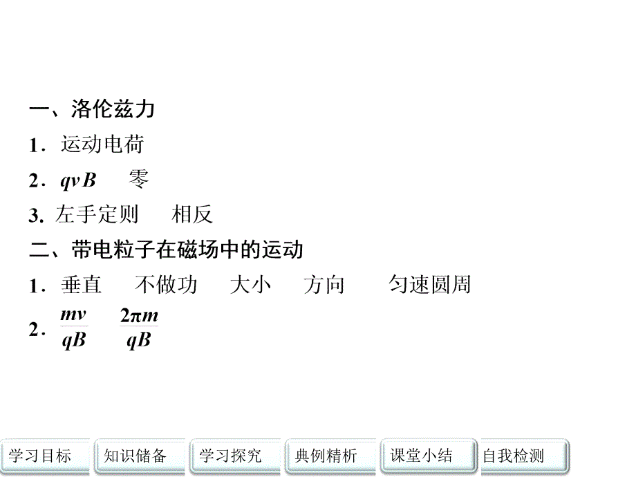 2018人教版高中物理选修3-1课件：第三章《磁场》第三章 第4节_第3页