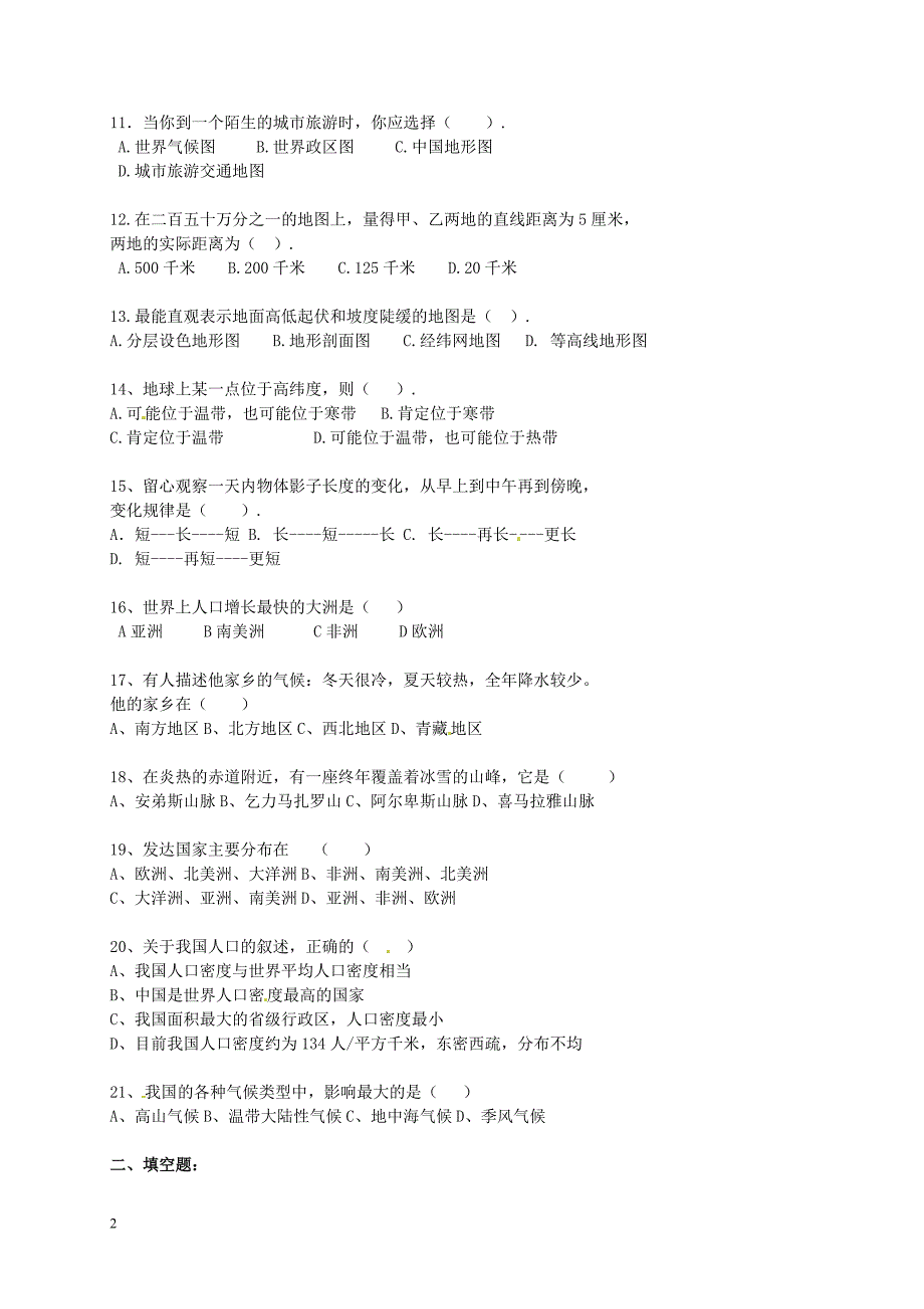 辽宁省法库县东湖第二初级中学2014_2015学年七年级地理上学期学情检测试题（二）（无答案）新人教版.doc_第2页