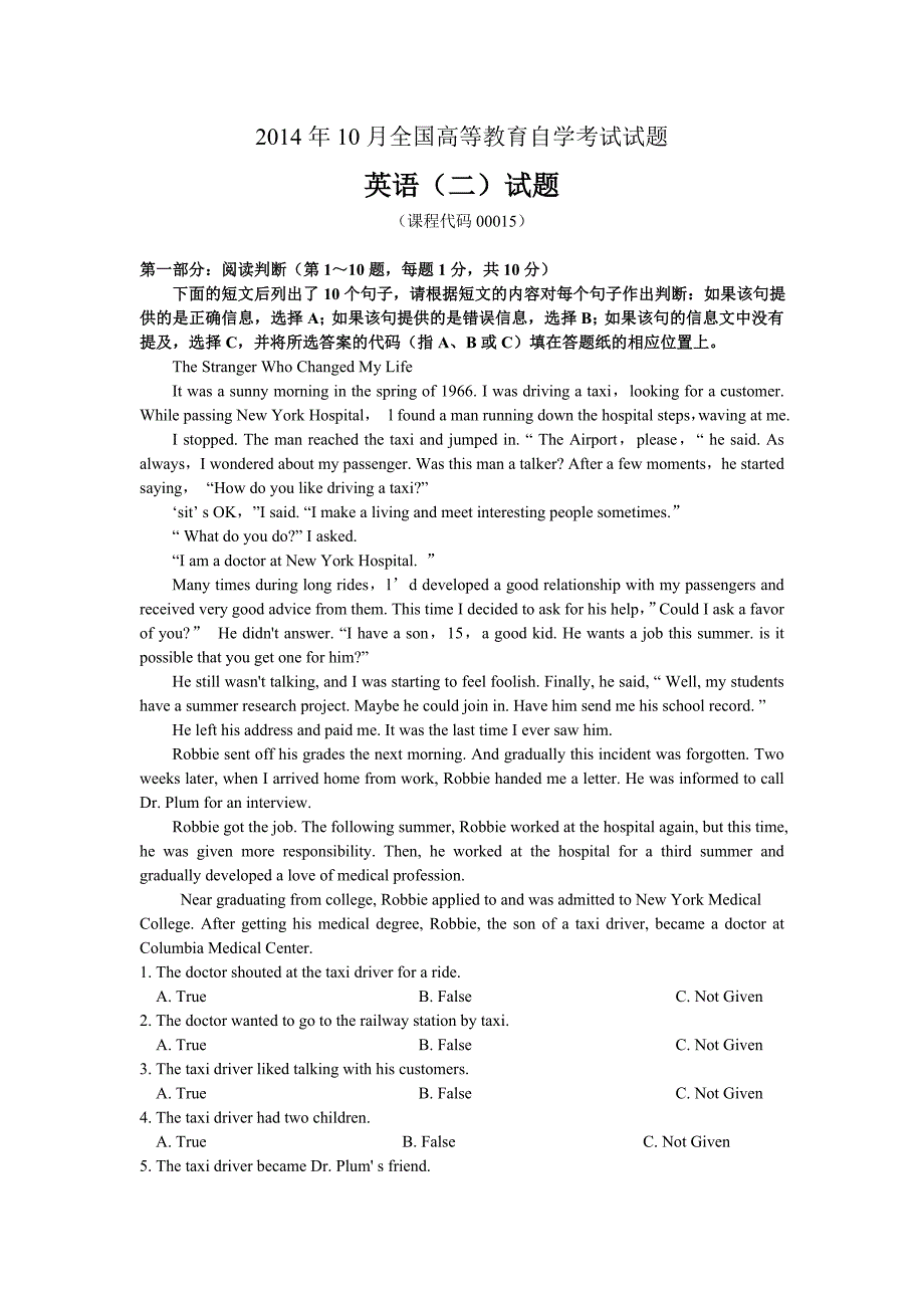 2014年10月自学考试《英语(二)》真题卷及答案._第1页