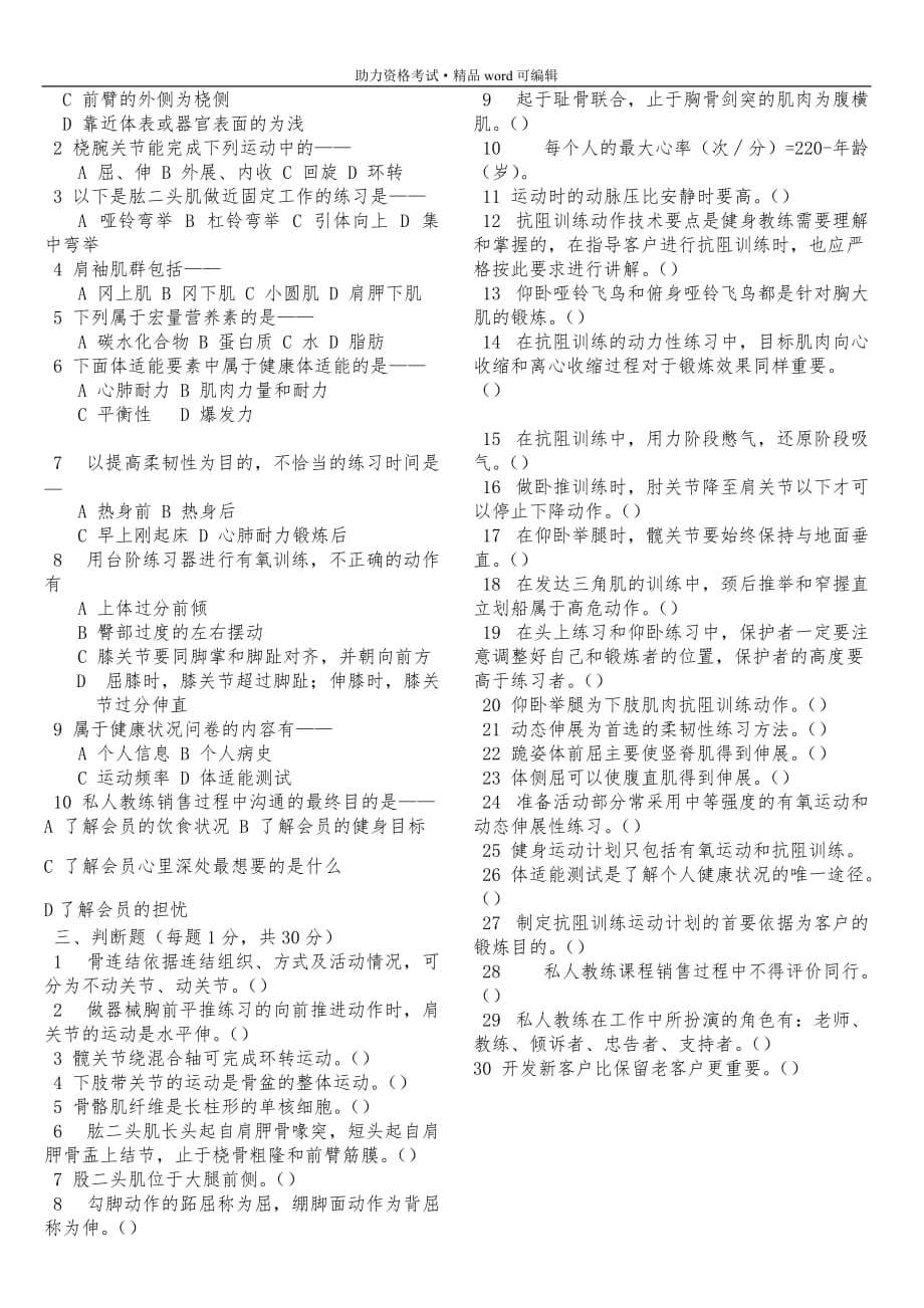 江苏省南菁高级中学2017年自主招生模拟考试物理试题[学习]_第3页