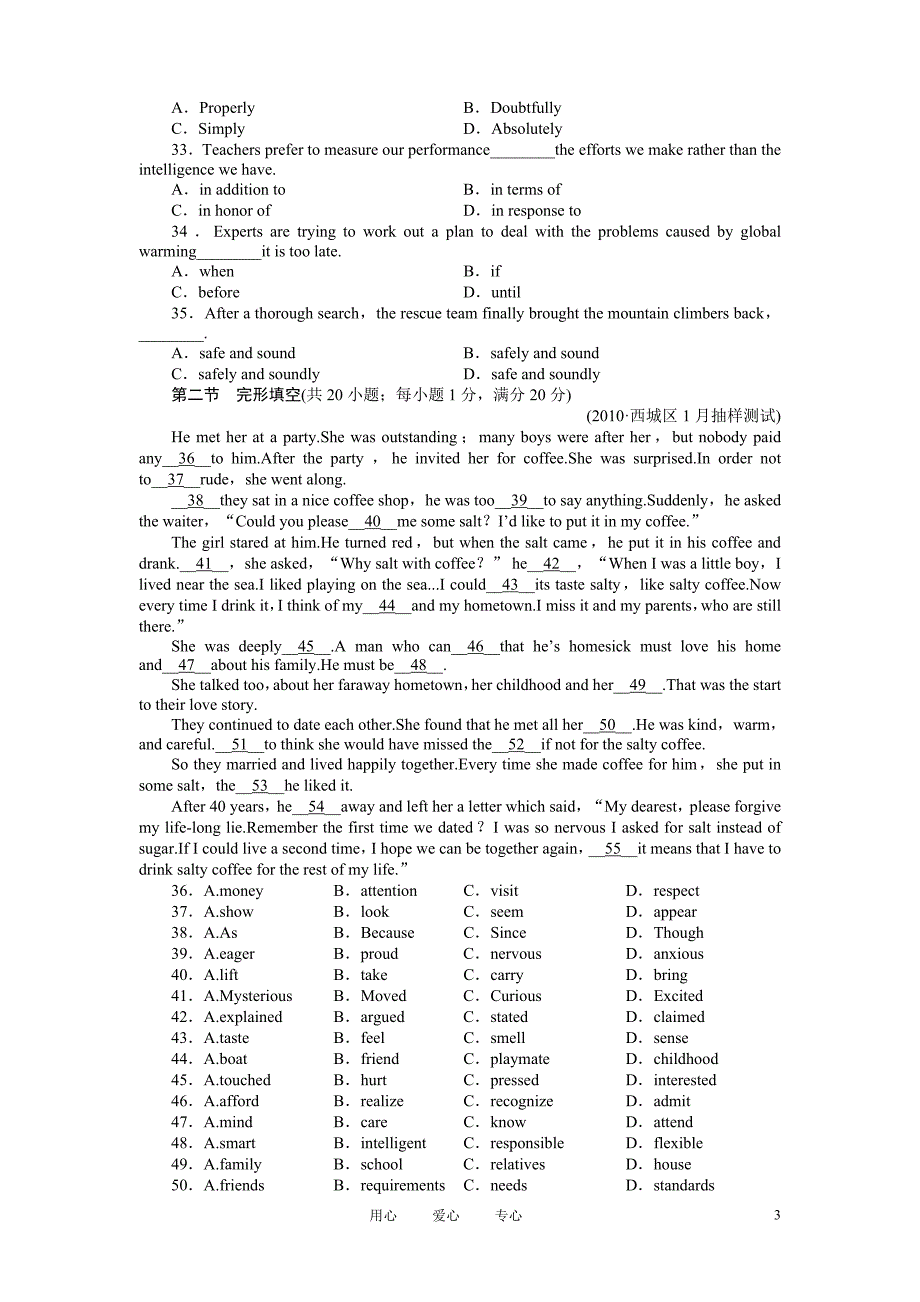 《金版新学案》山东省高考英语 高效测评卷（一）总复习 外研版必修1_第3页