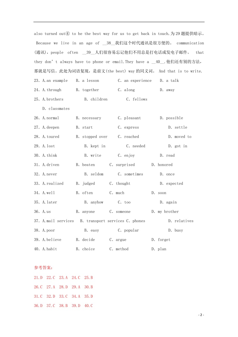 高考英语 完形填空、阅读理解精品系列（14）_第2页