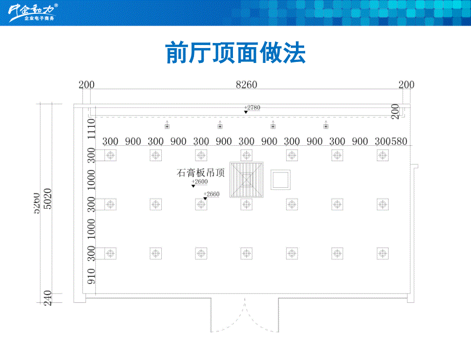 公司办公室装修标准_第3页