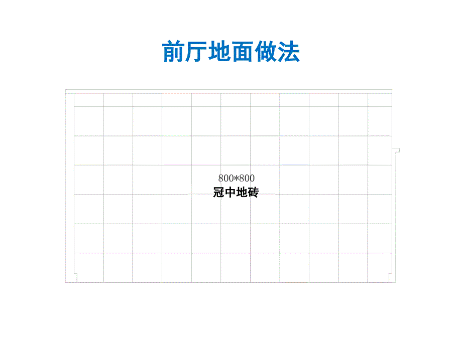 公司办公室装修标准_第4页