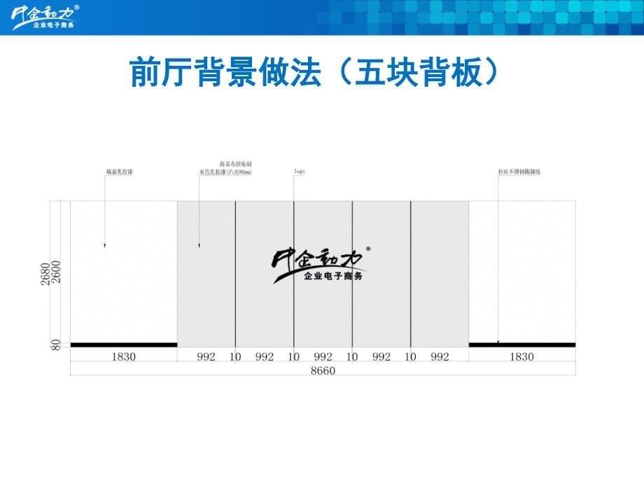 公司办公室装修标准_第5页