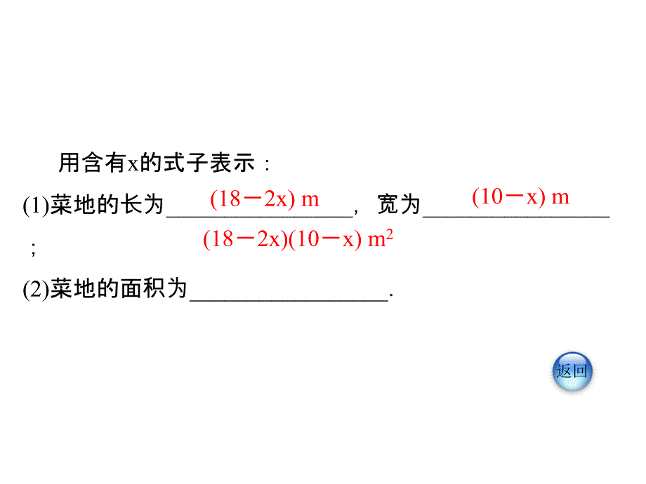 3.6.1北师大版七年级上册数学《第三章热门考点》_第3页