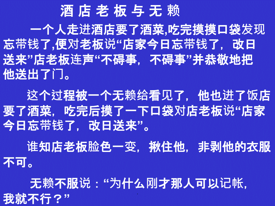 中学生礼仪修养1ppt课件_第4页