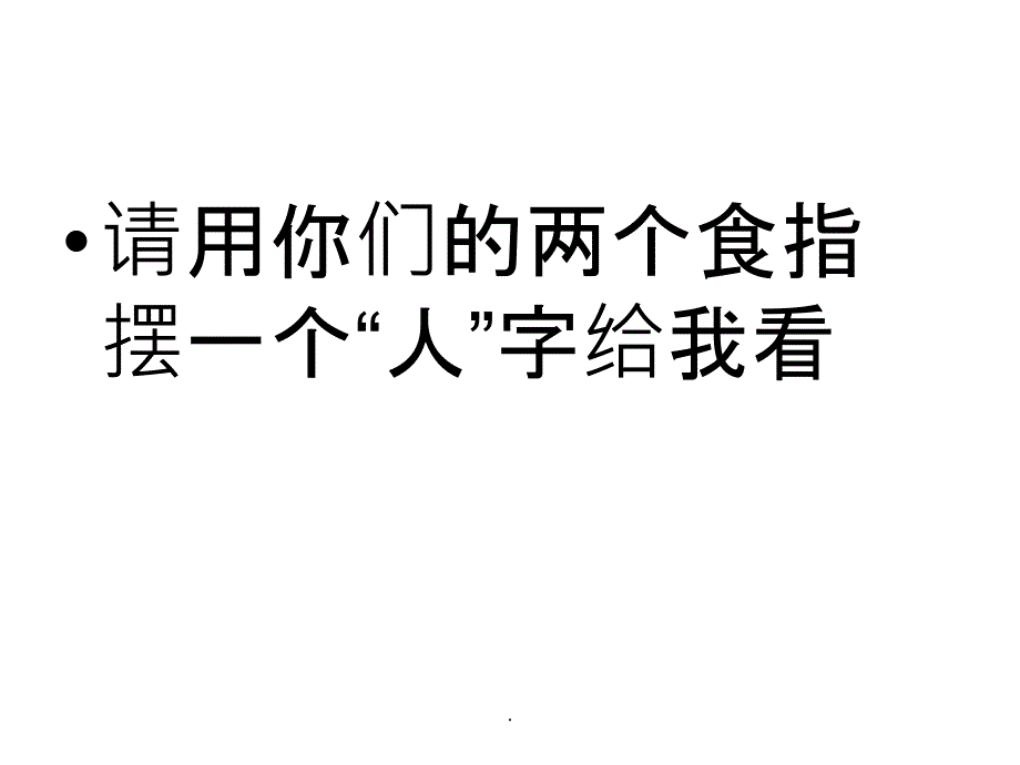 心理健康1完整ppt课件_第2页