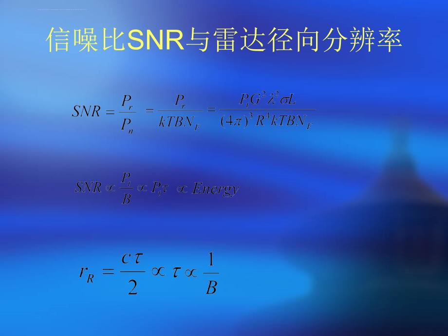 脉冲压缩技术机理课件_第3页