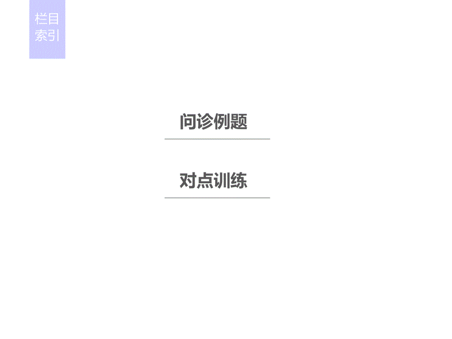 高考地理考前三个月二轮专题复习课件专题三水体运动原理常考点一_第2页