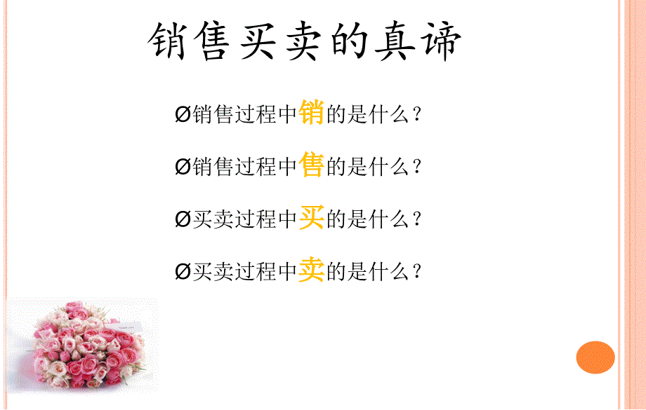 职业形象打造课件_第2页