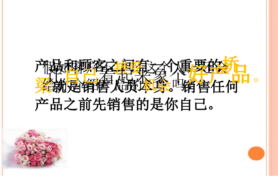 职业形象打造课件_第4页