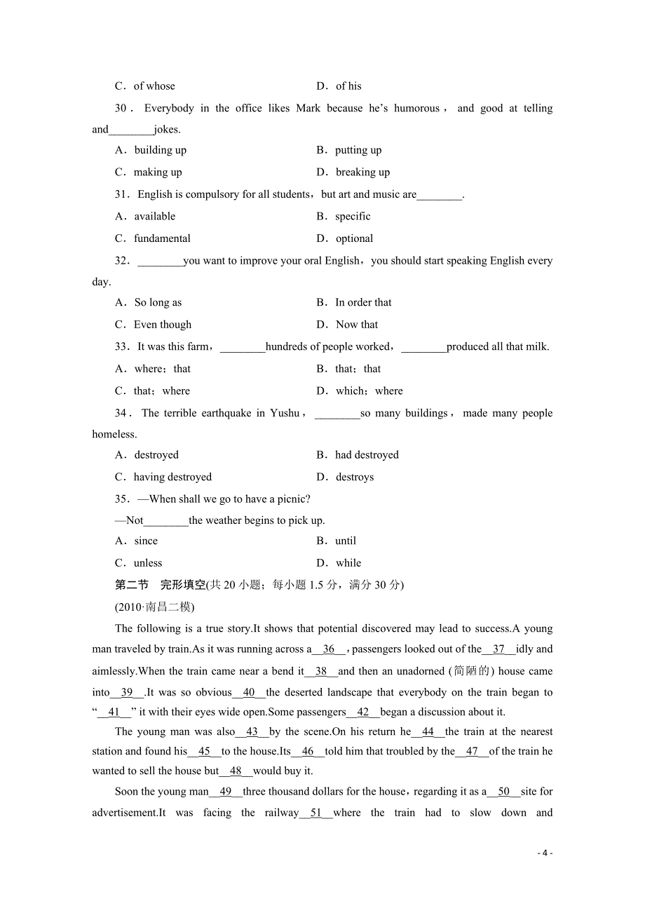 《金版新学案》安徽省高三英语一轮 高效测评卷8 新人教版选修8_第4页