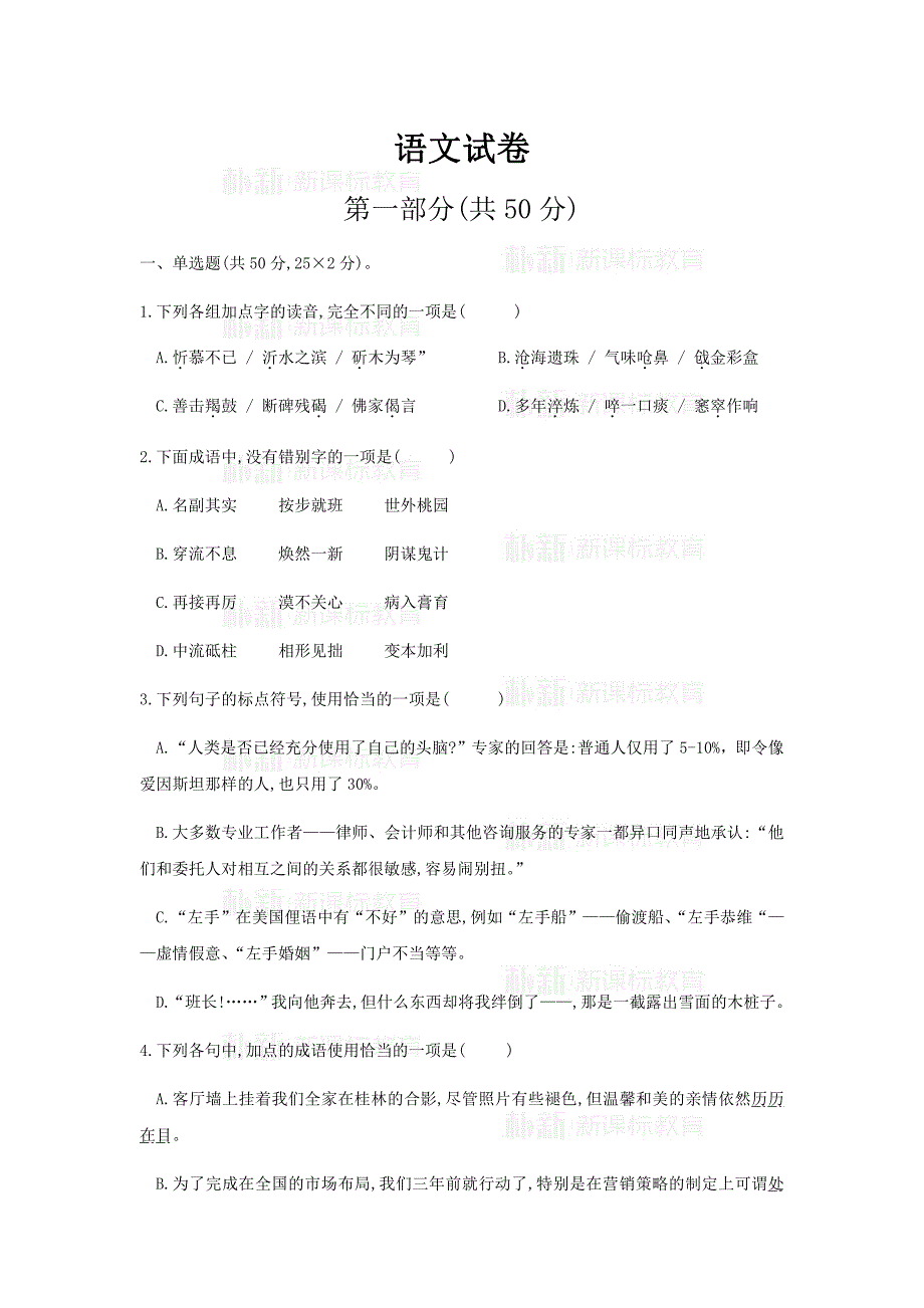 2019年市西中学自招真题.pdf_第1页