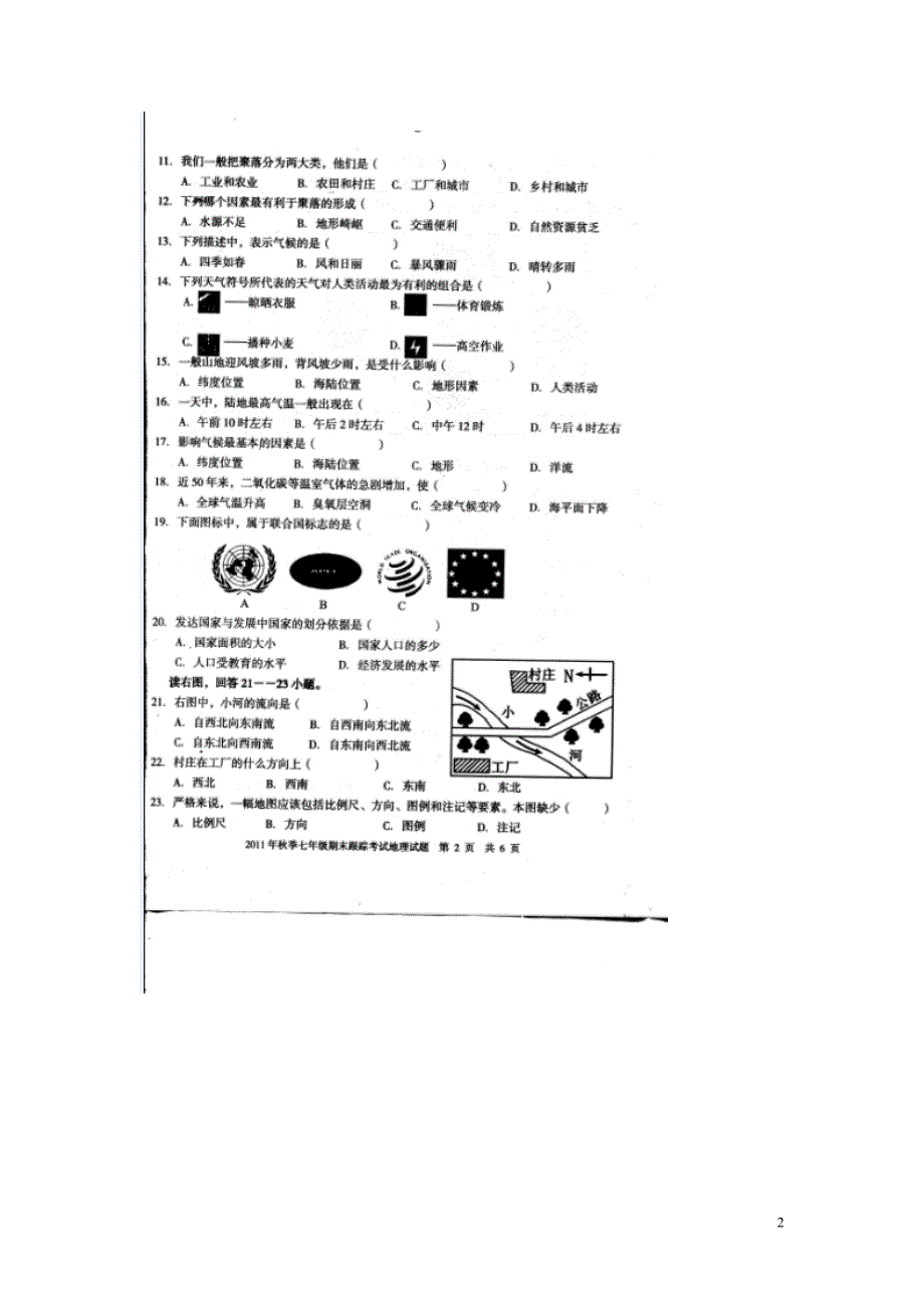 福建省晋江市首峰中学2011-2012学年七年级地理上学期期末考试试题（扫描版无答案） 新人教版.doc_第2页