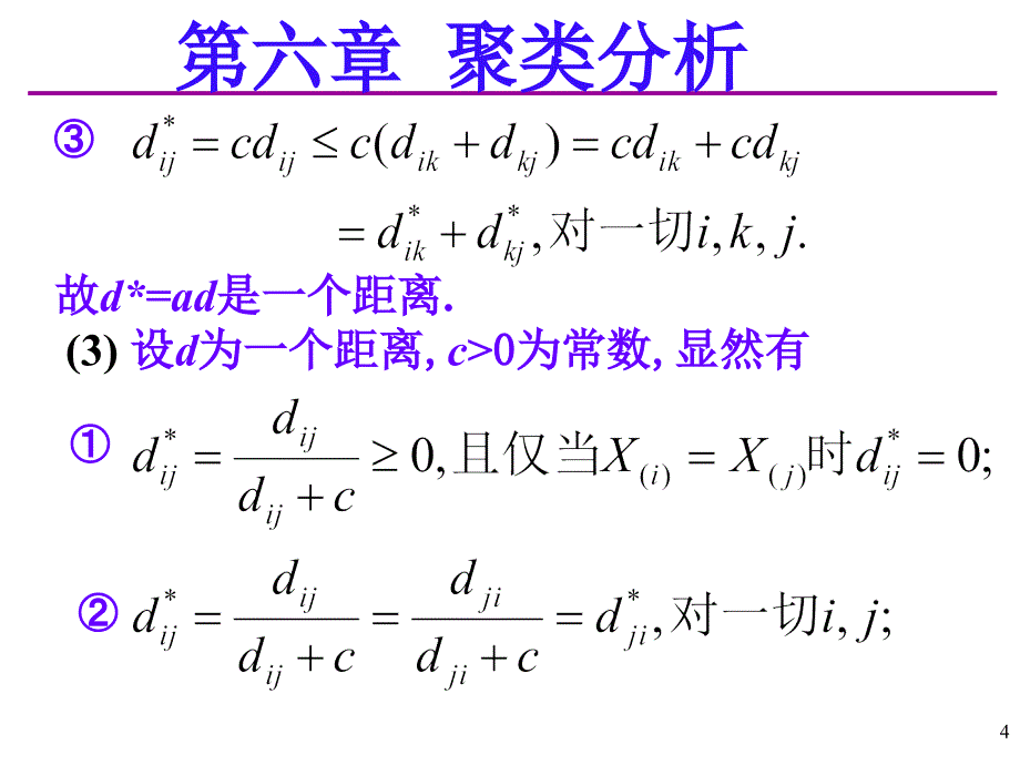 应用多元统计分析课后习题答案详解北大高惠璇(习题解答)（课堂PPT）_第4页